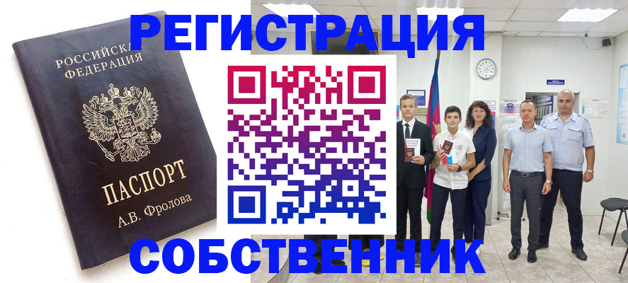 временная регистрация недорого в Кинеле