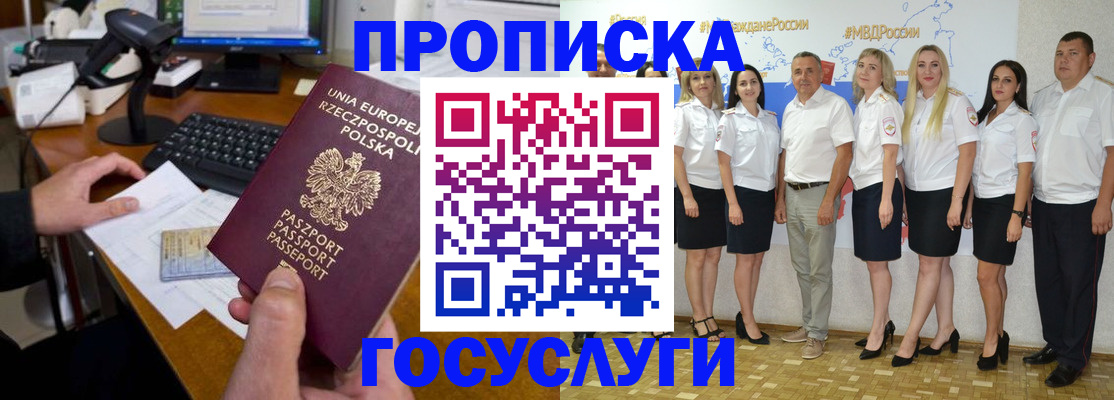 временная регистрация адрес в Кинеле