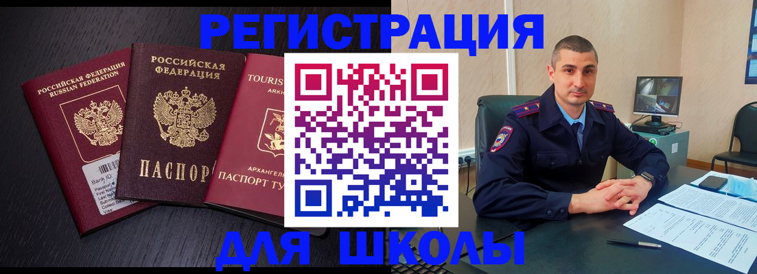 временная регистрация законно в Кинеле